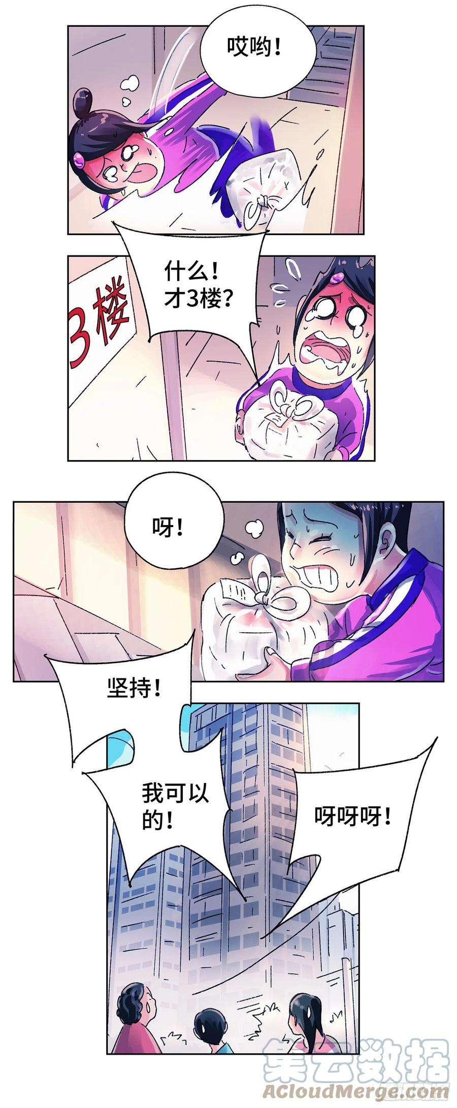 恶偶 (天才玩偶)五百六十一话