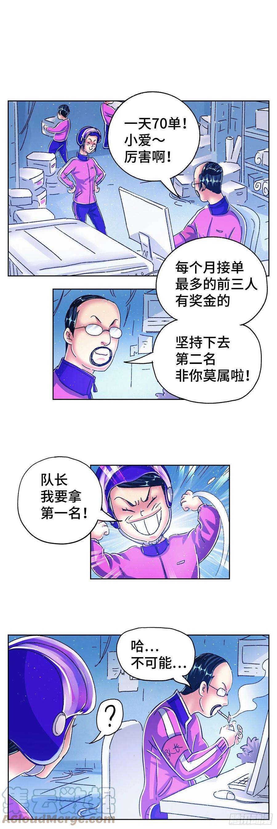 恶偶 (天才玩偶)五百六十一话