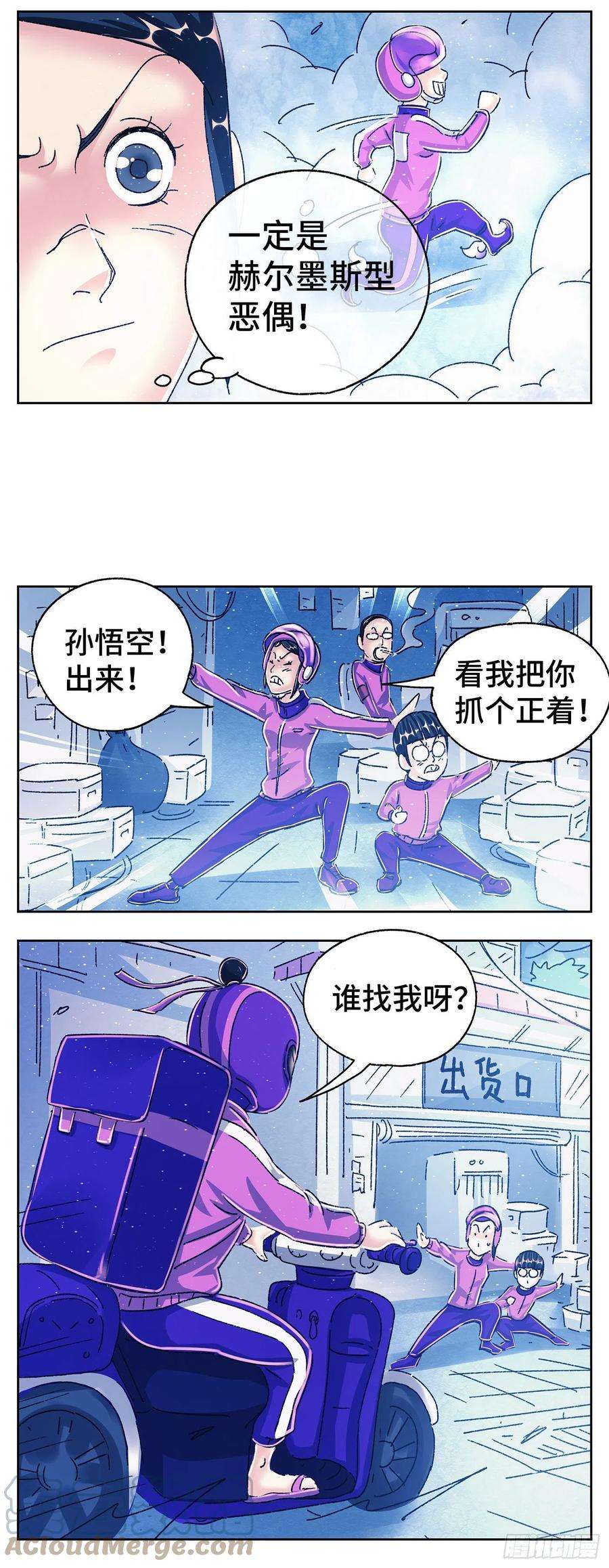 恶偶 (天才玩偶)五百六十一话