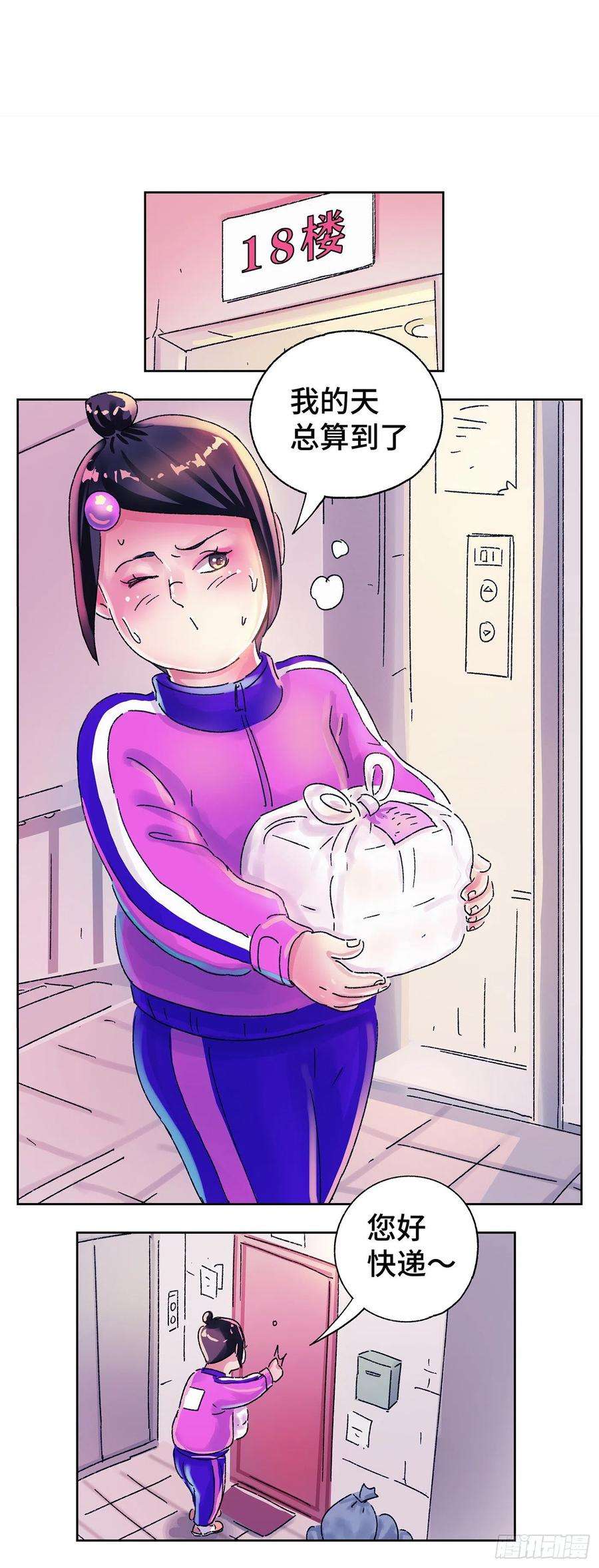 恶偶 (天才玩偶)五百六十一话