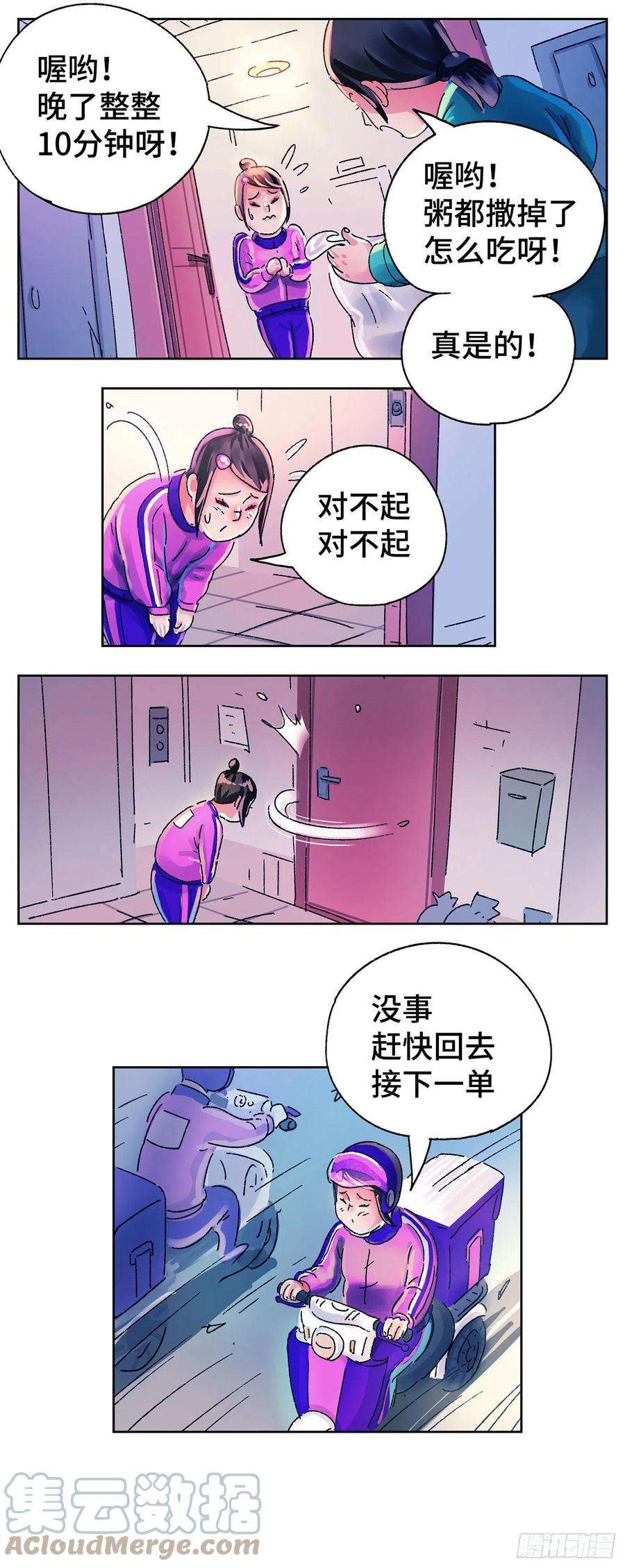 恶偶 (天才玩偶)五百六十一话