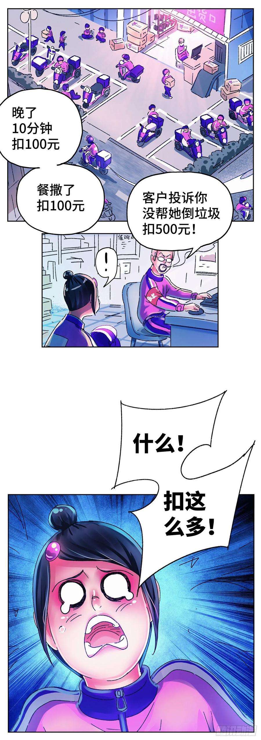 恶偶 (天才玩偶)五百六十一话