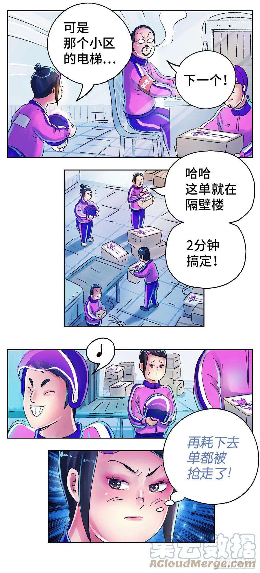 恶偶 (天才玩偶)五百六十一话