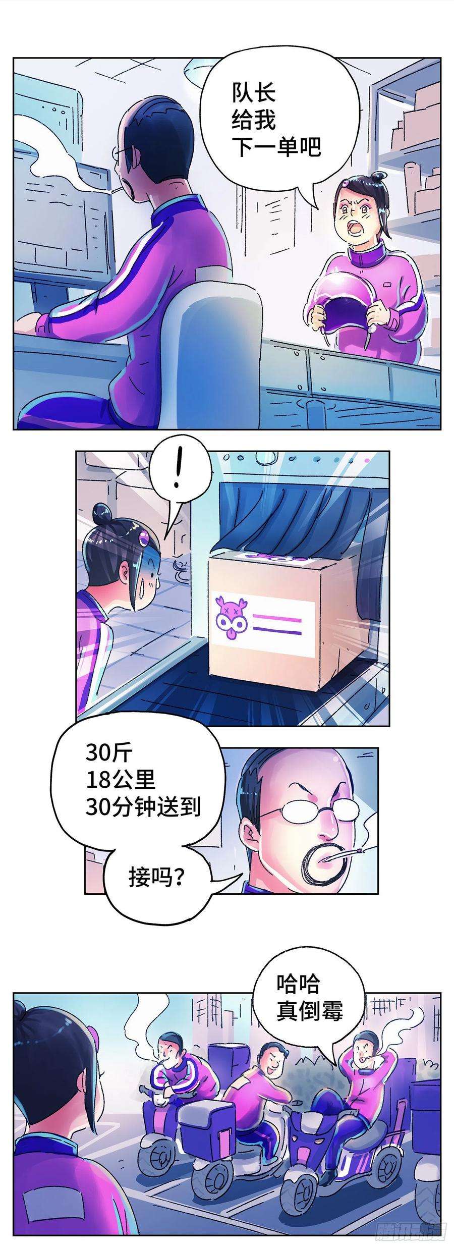 恶偶 (天才玩偶)五百六十一话