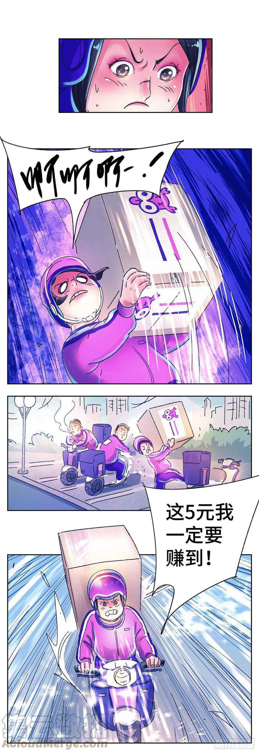 恶偶 (天才玩偶)五百六十一话