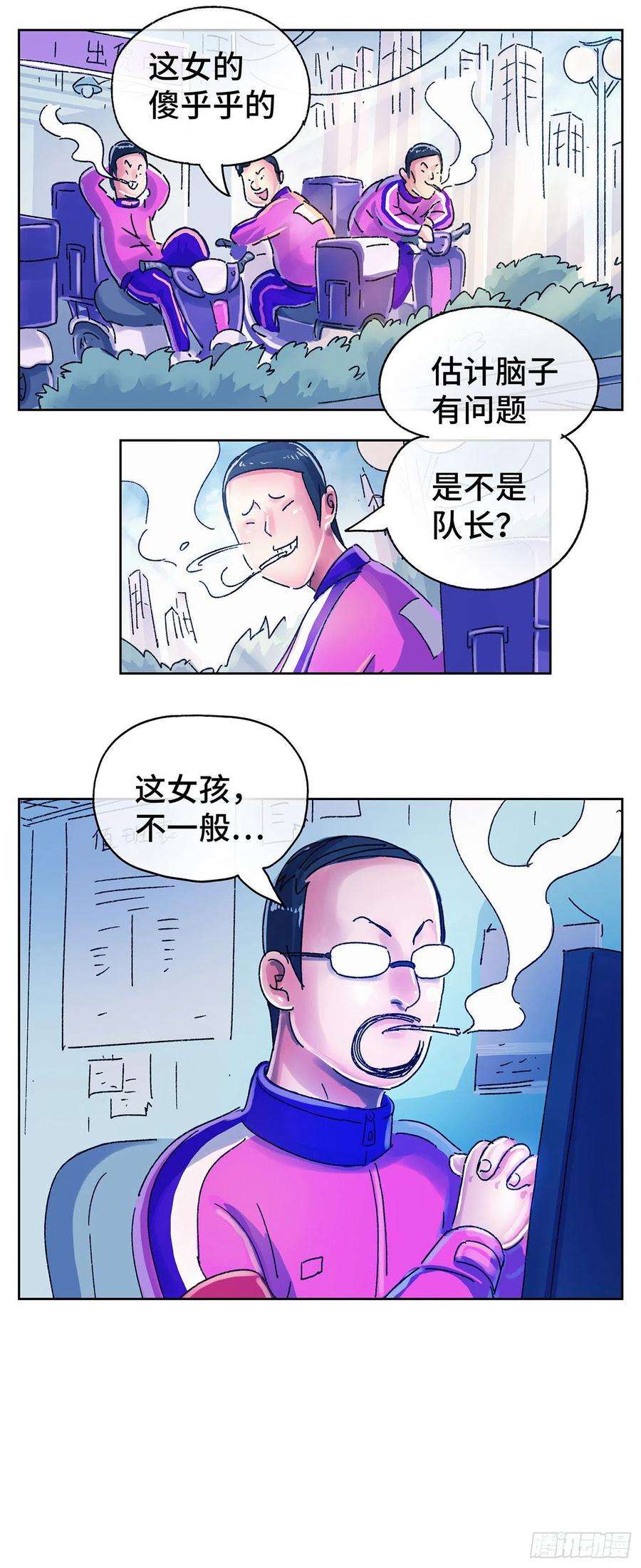 恶偶 (天才玩偶)五百六十一话