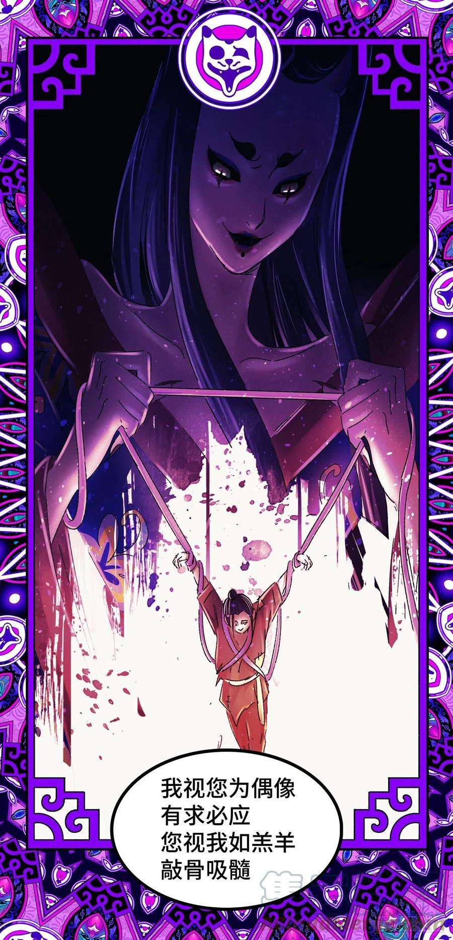 恶偶 (天才玩偶)插播广告：新作《猫戏五班》预告