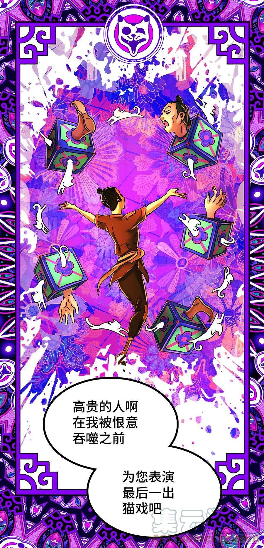 恶偶 (天才玩偶)插播广告：新作《猫戏五班》预告