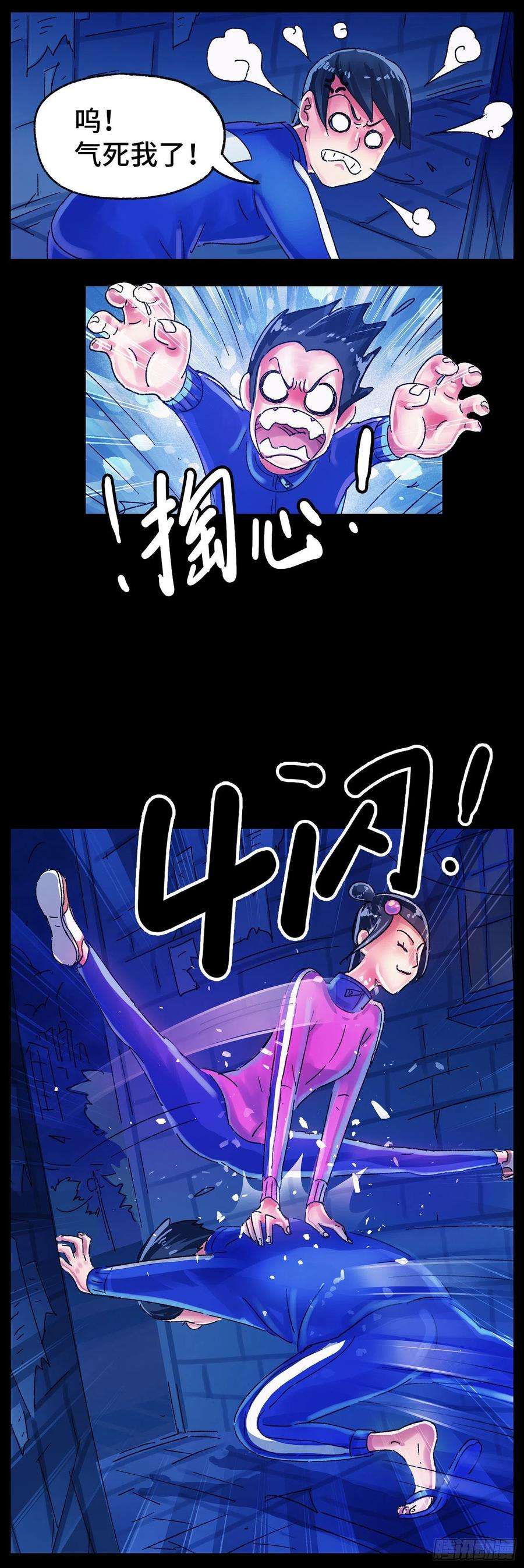 恶偶 (天才玩偶)五百六十二话