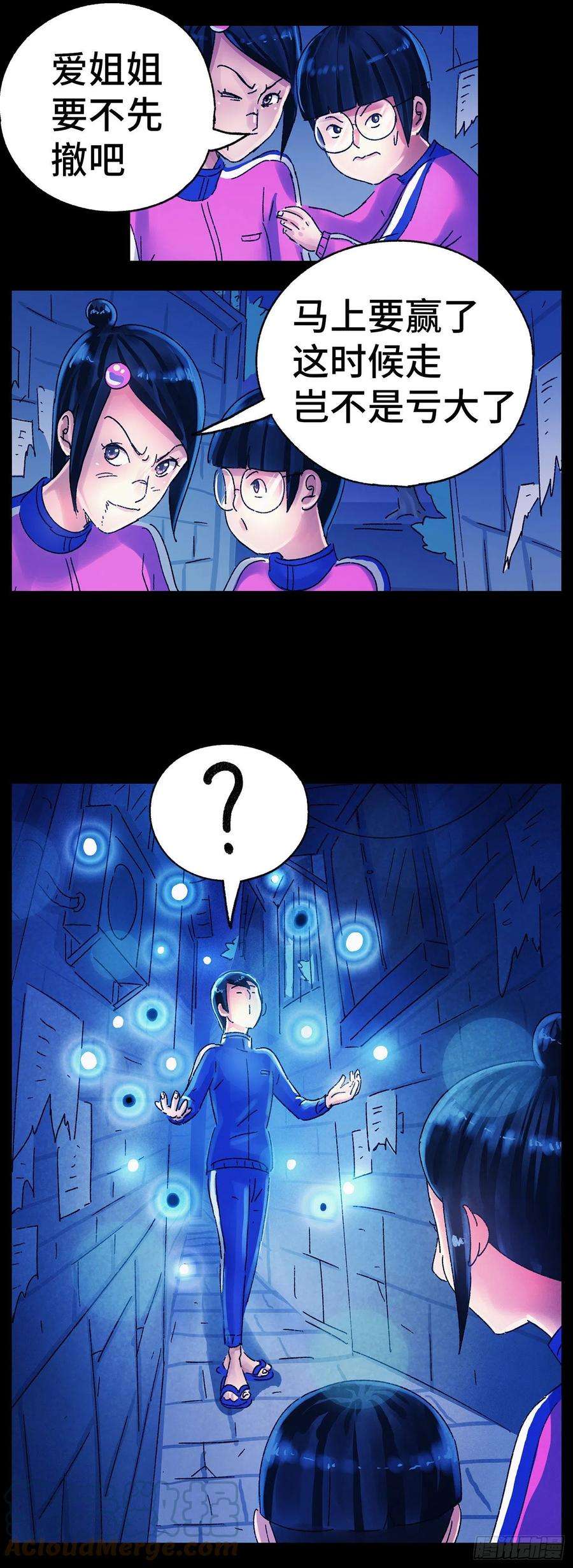 恶偶 (天才玩偶)五百六十二话