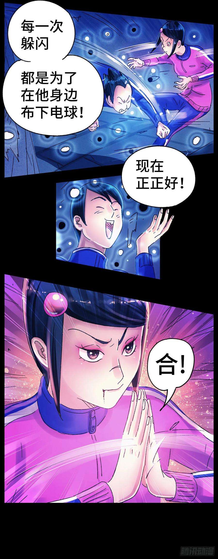 恶偶 (天才玩偶)五百六十二话