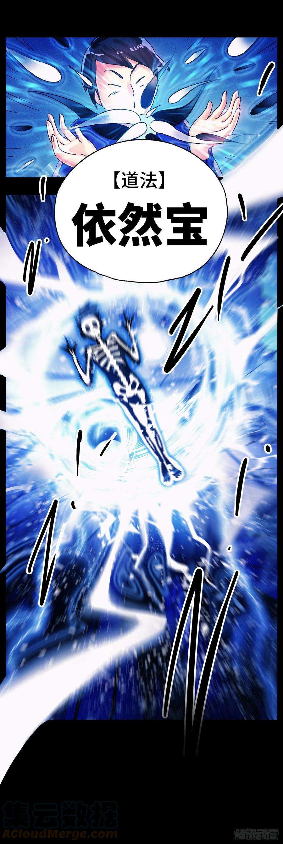 恶偶 (天才玩偶)五百六十二话