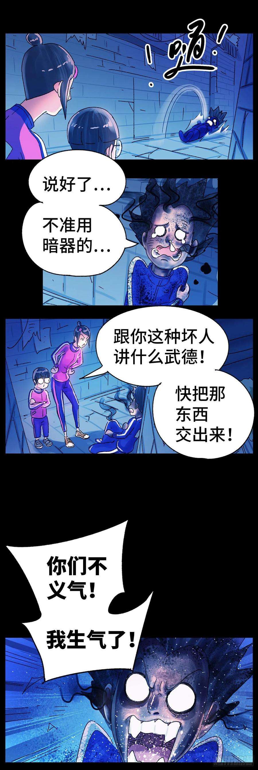 恶偶 (天才玩偶)五百六十二话