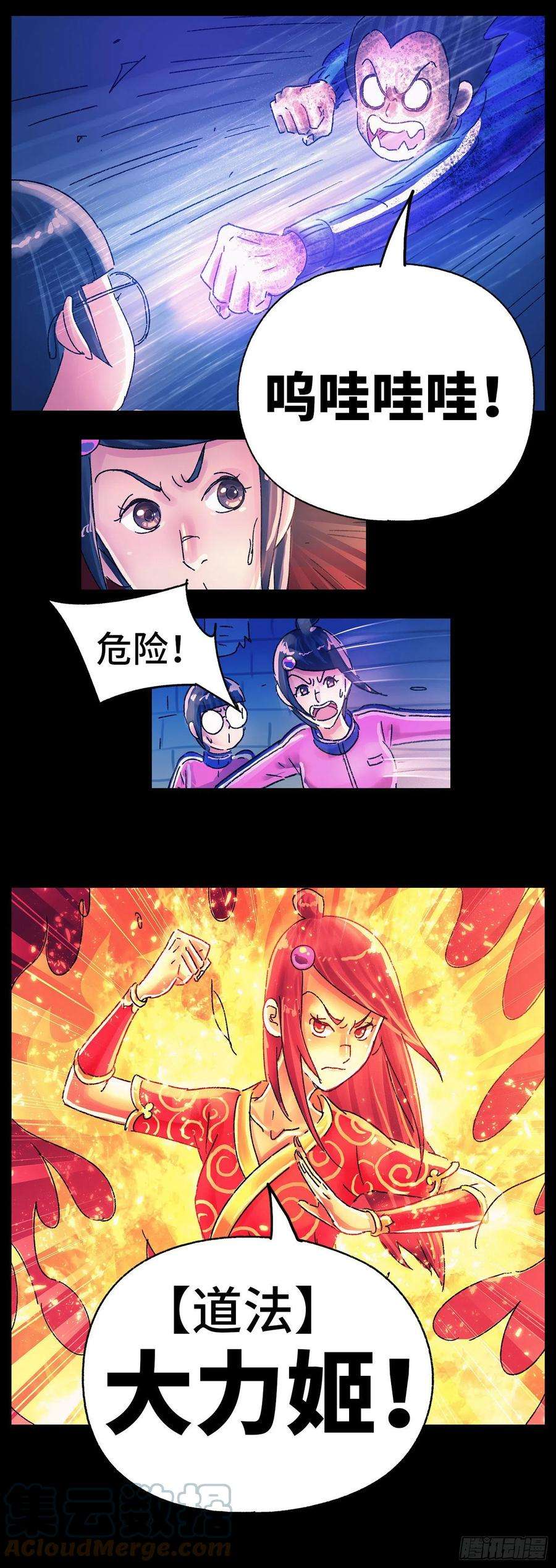 恶偶 (天才玩偶)五百六十二话