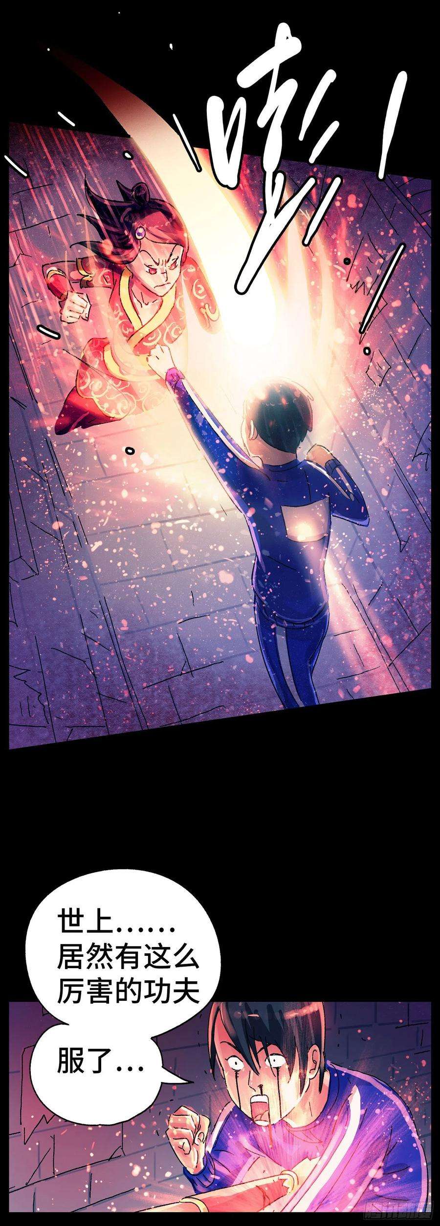 恶偶 (天才玩偶)五百六十二话