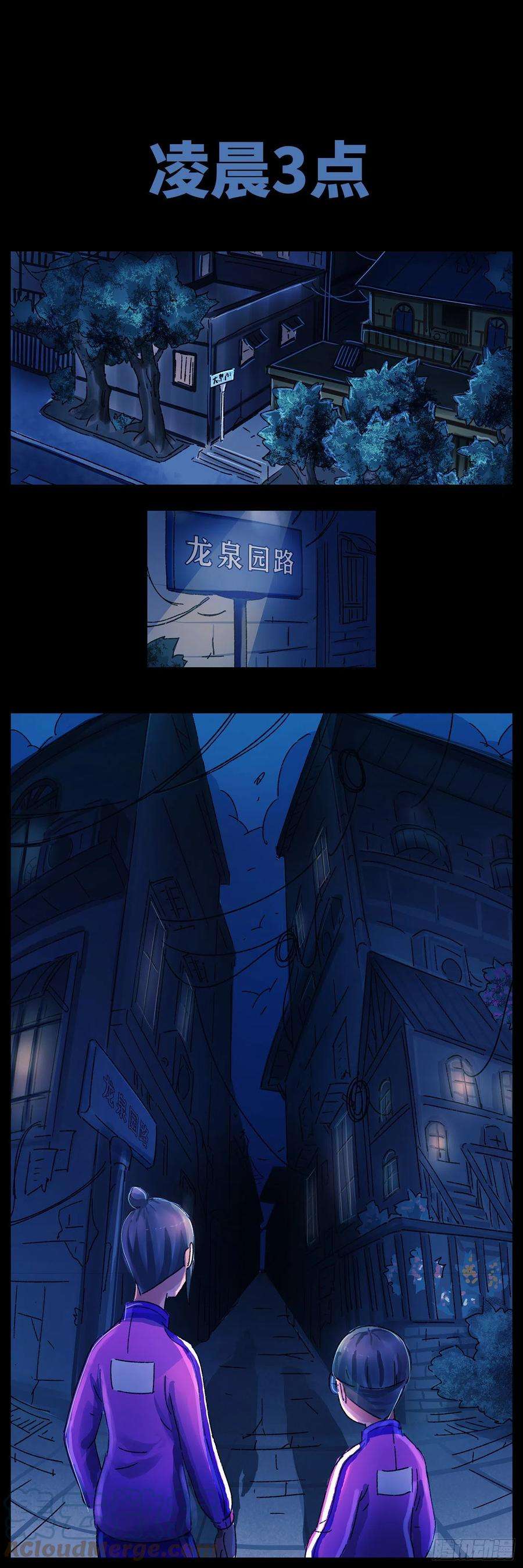 恶偶 (天才玩偶)五百六十二话