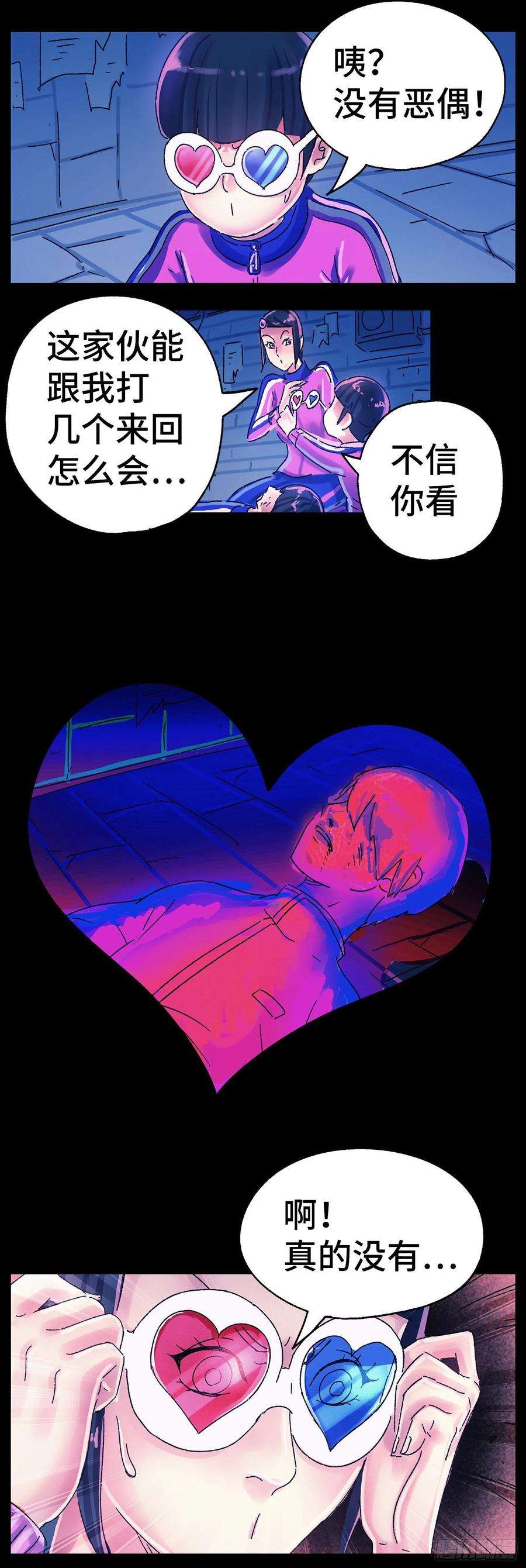 恶偶 (天才玩偶)五百六十二话