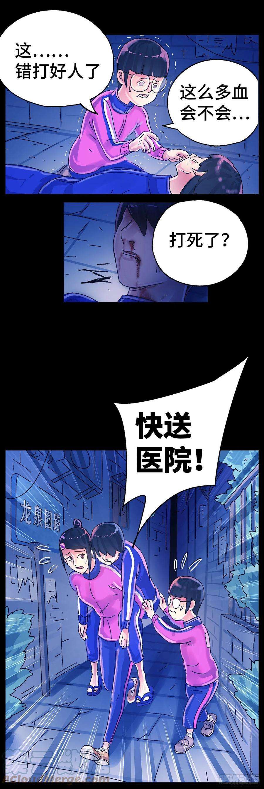 恶偶 (天才玩偶)五百六十二话