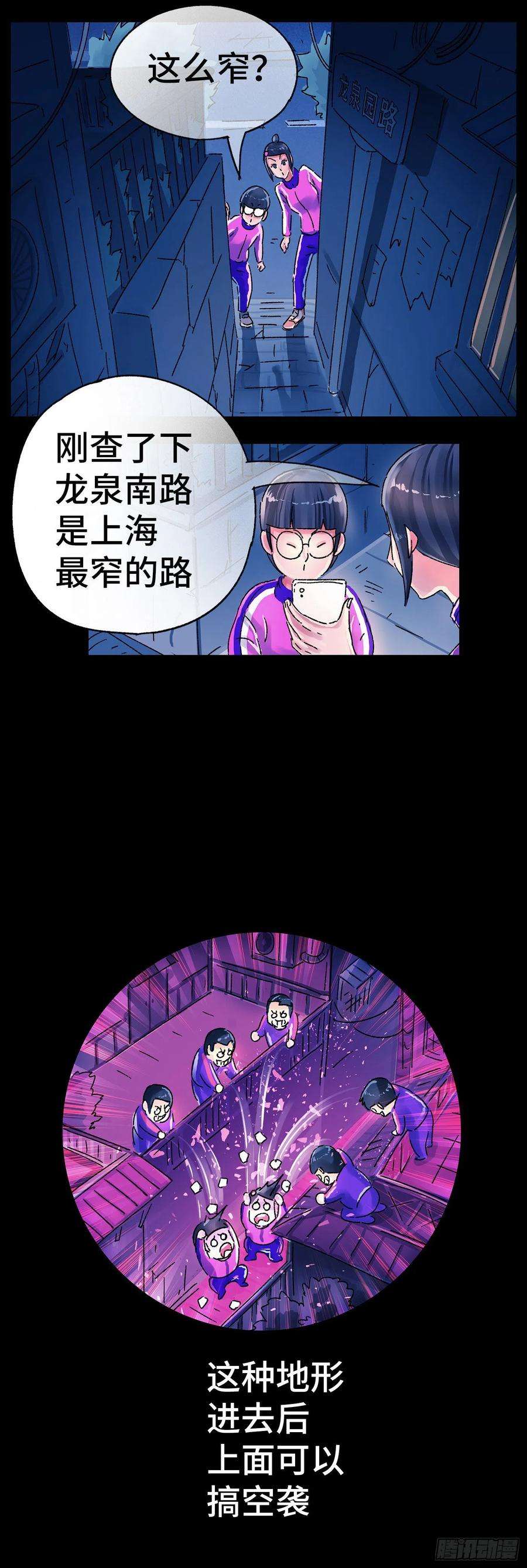 恶偶 (天才玩偶)五百六十二话