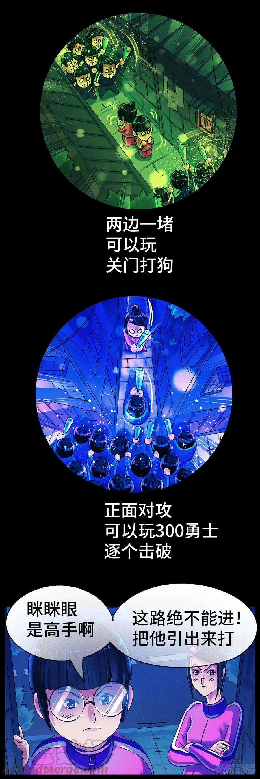 恶偶 (天才玩偶)五百六十二话