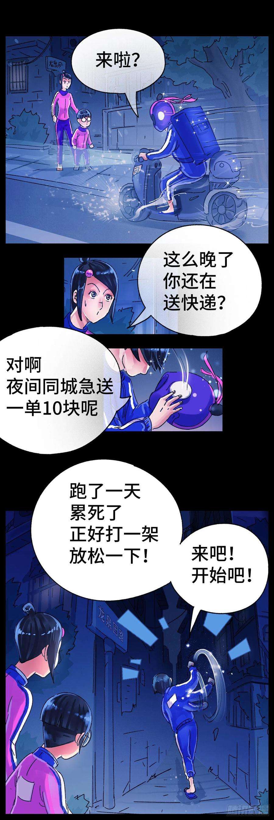 恶偶 (天才玩偶)五百六十二话