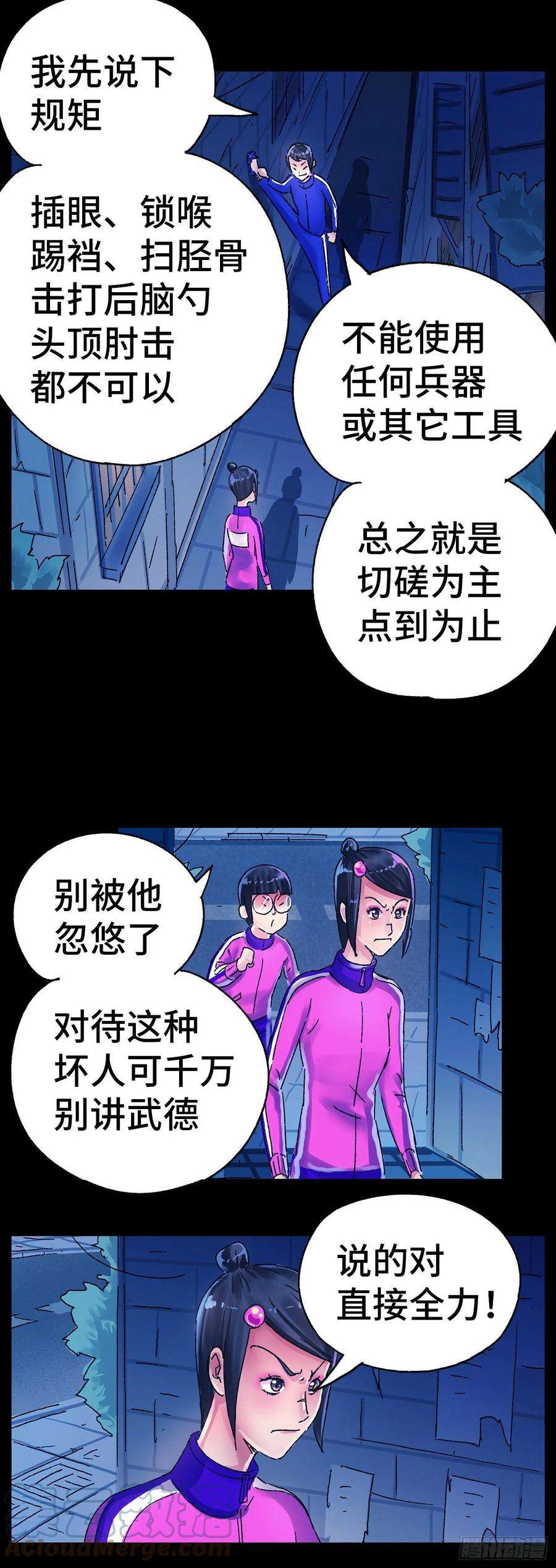 恶偶 (天才玩偶)五百六十二话