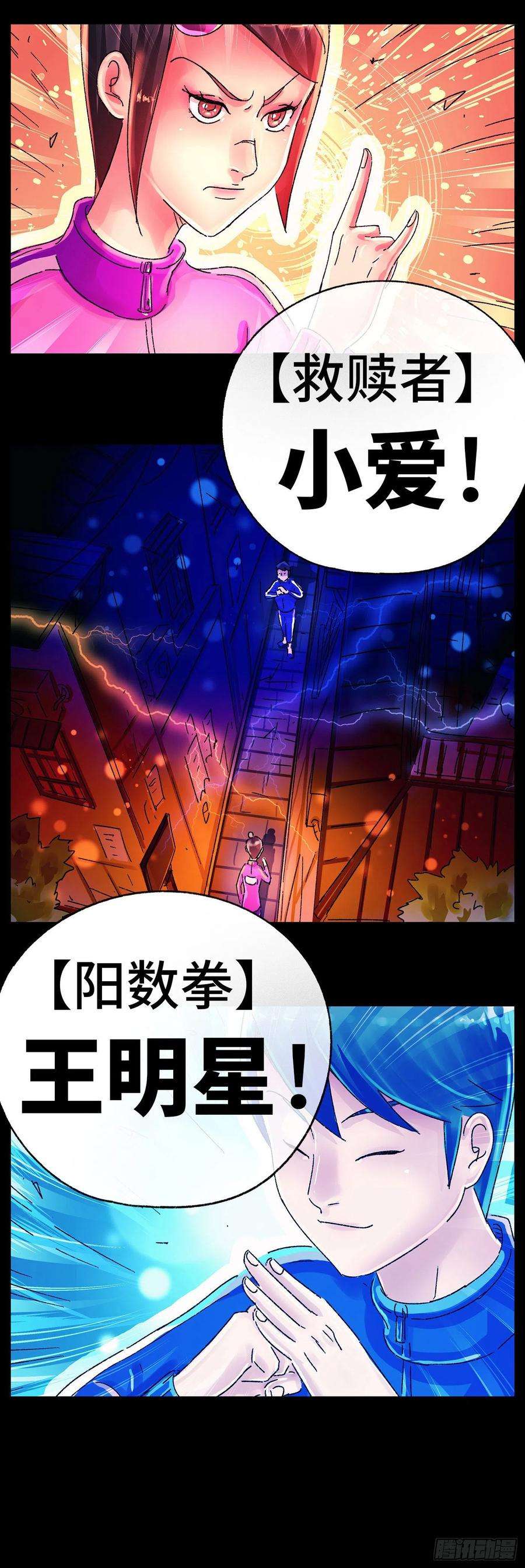 恶偶 (天才玩偶)五百六十二话