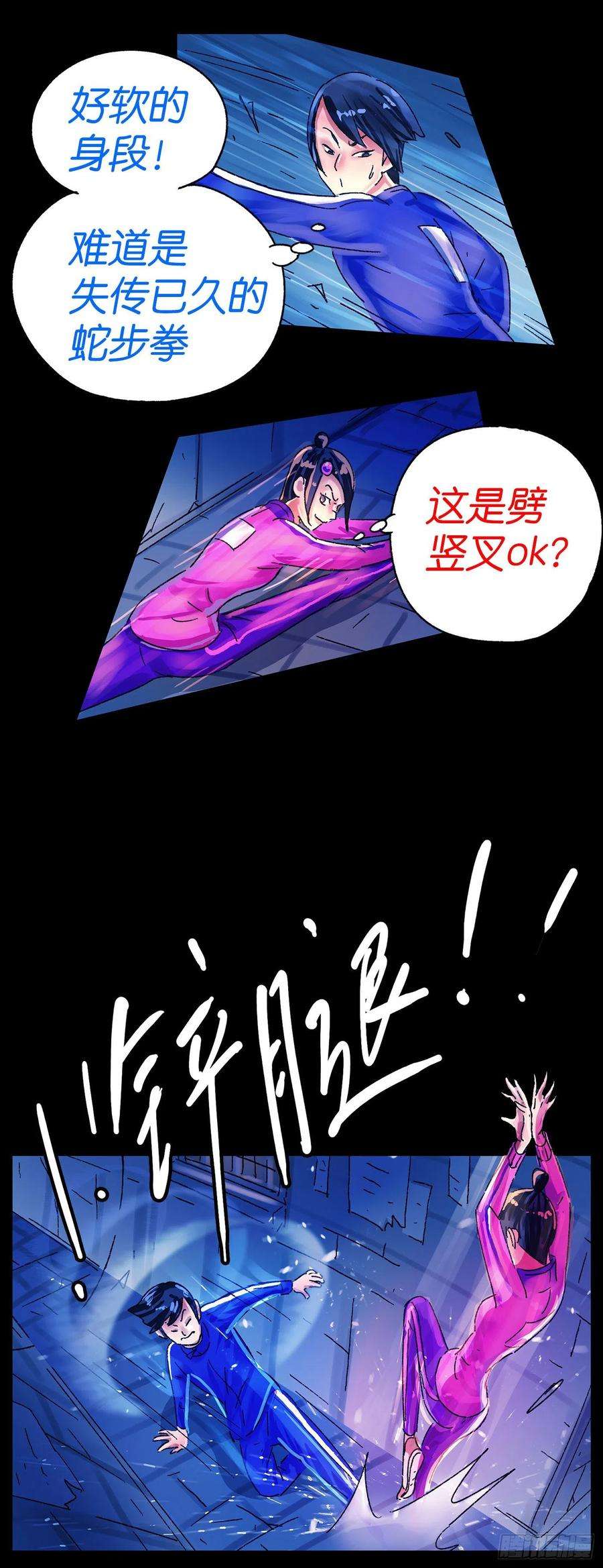 恶偶 (天才玩偶)五百六十二话