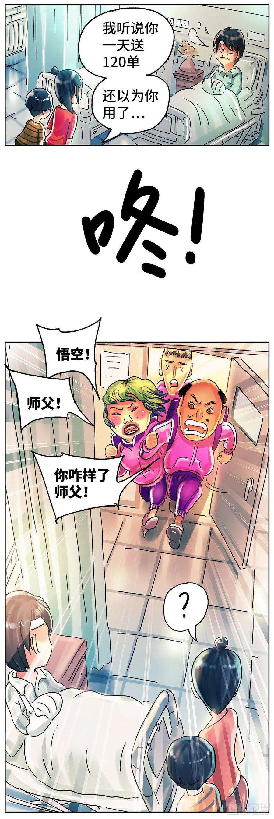 恶偶 (天才玩偶)五百六十三话