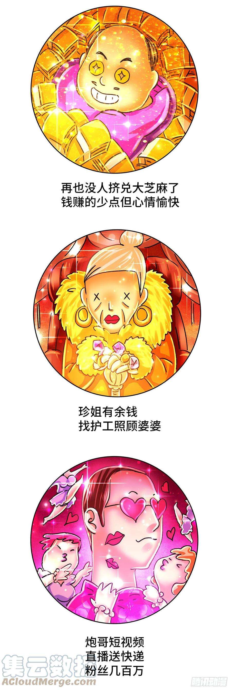 恶偶 (天才玩偶)五百六十三话