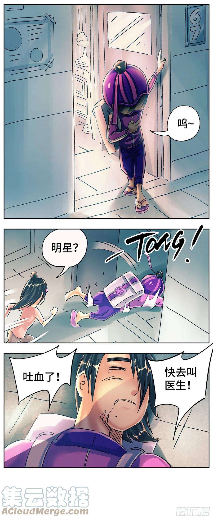 恶偶 (天才玩偶)五百六十三话