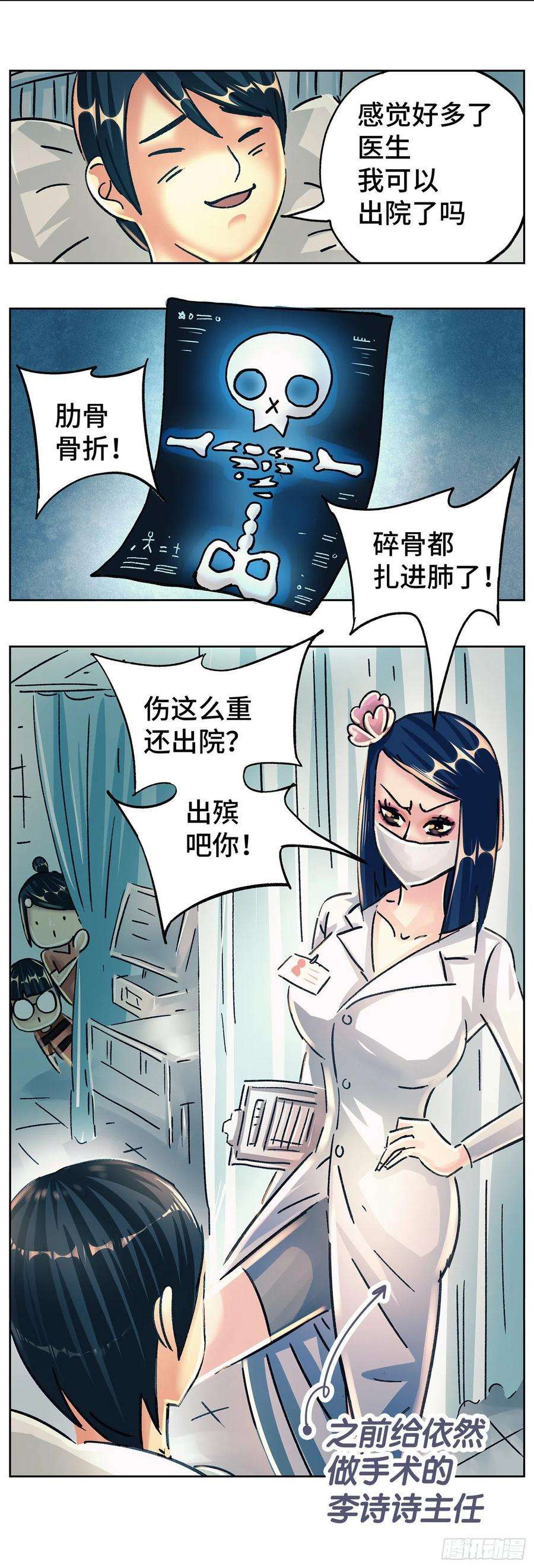 恶偶 (天才玩偶)五百六十三话