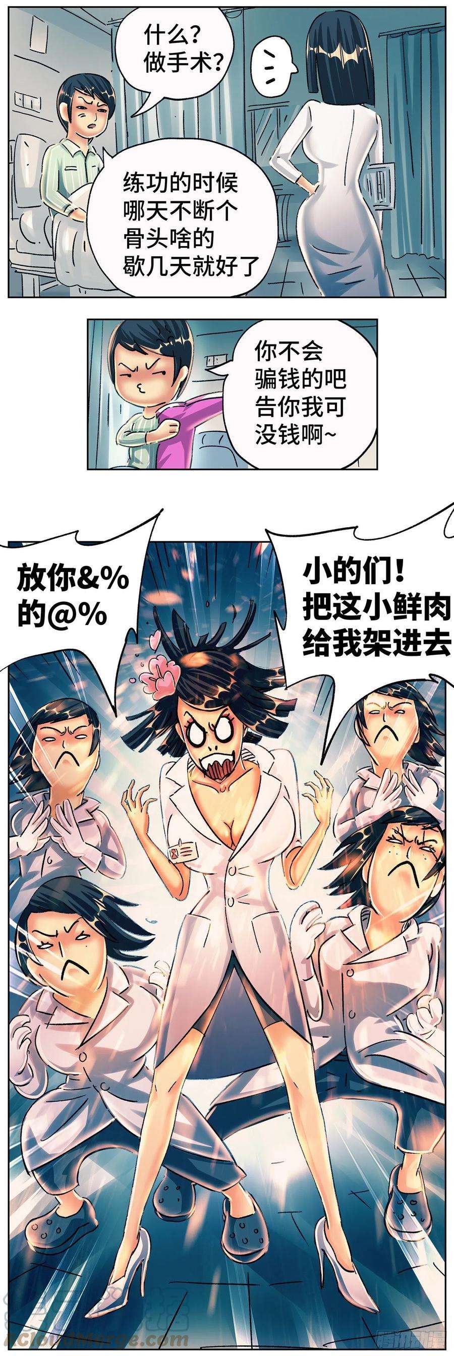 恶偶 (天才玩偶)五百六十三话