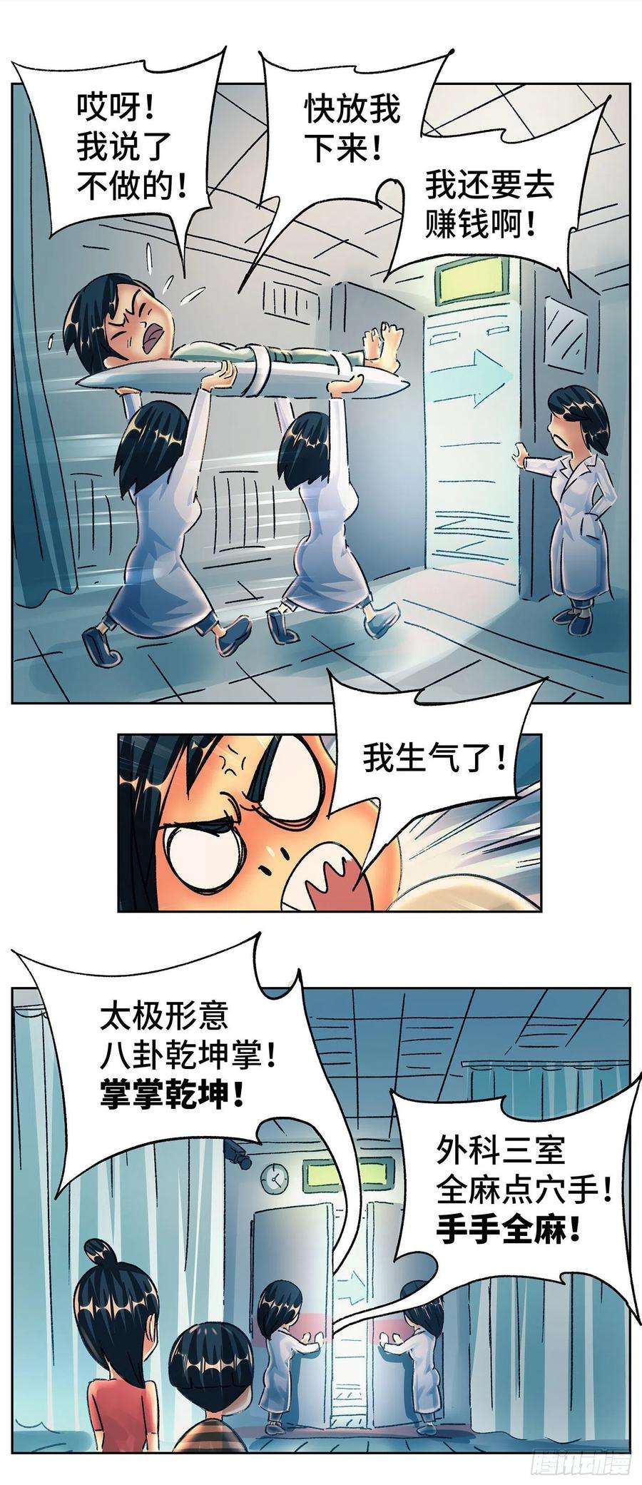 恶偶 (天才玩偶)五百六十三话