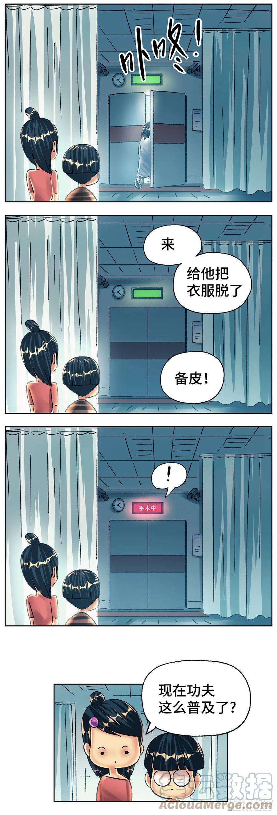 恶偶 (天才玩偶)五百六十三话