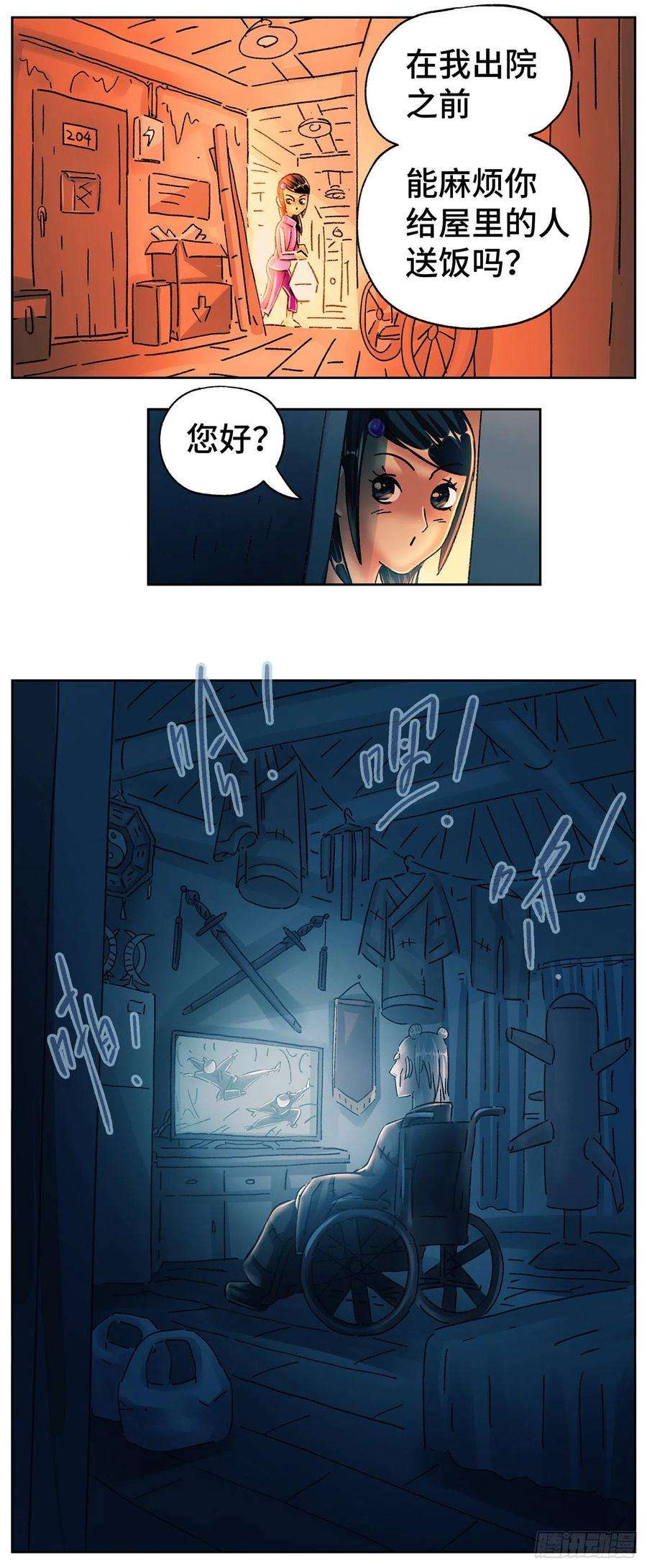 恶偶 (天才玩偶)五百六十三话