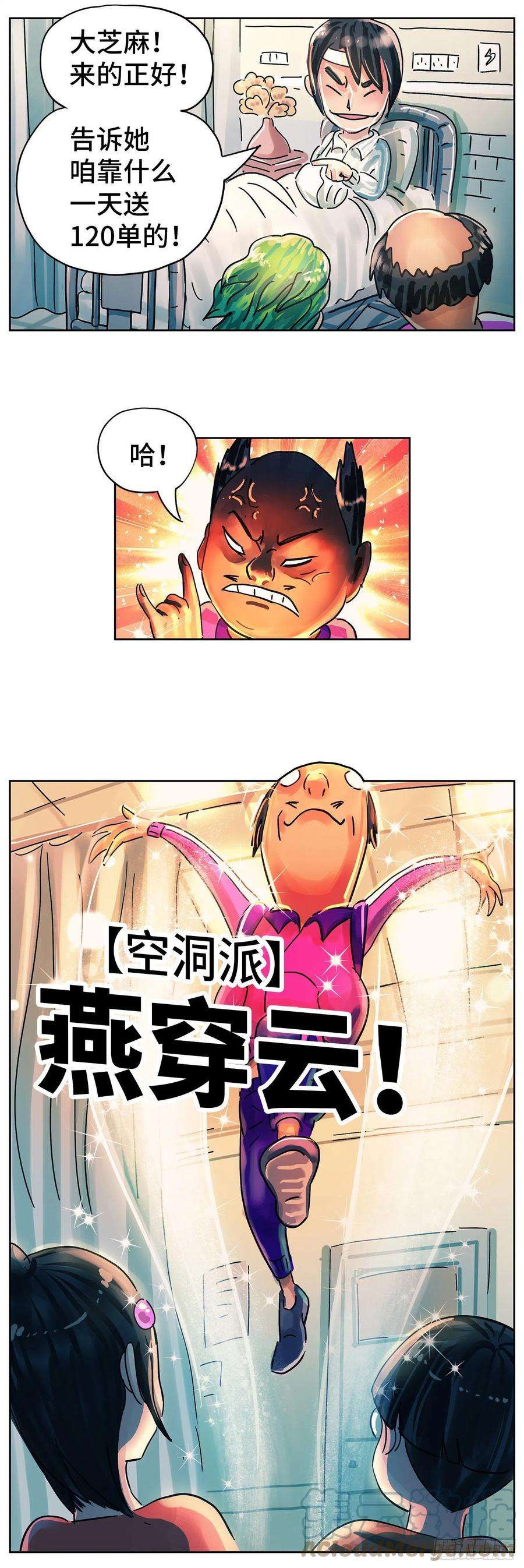 恶偶 (天才玩偶)五百六十三话