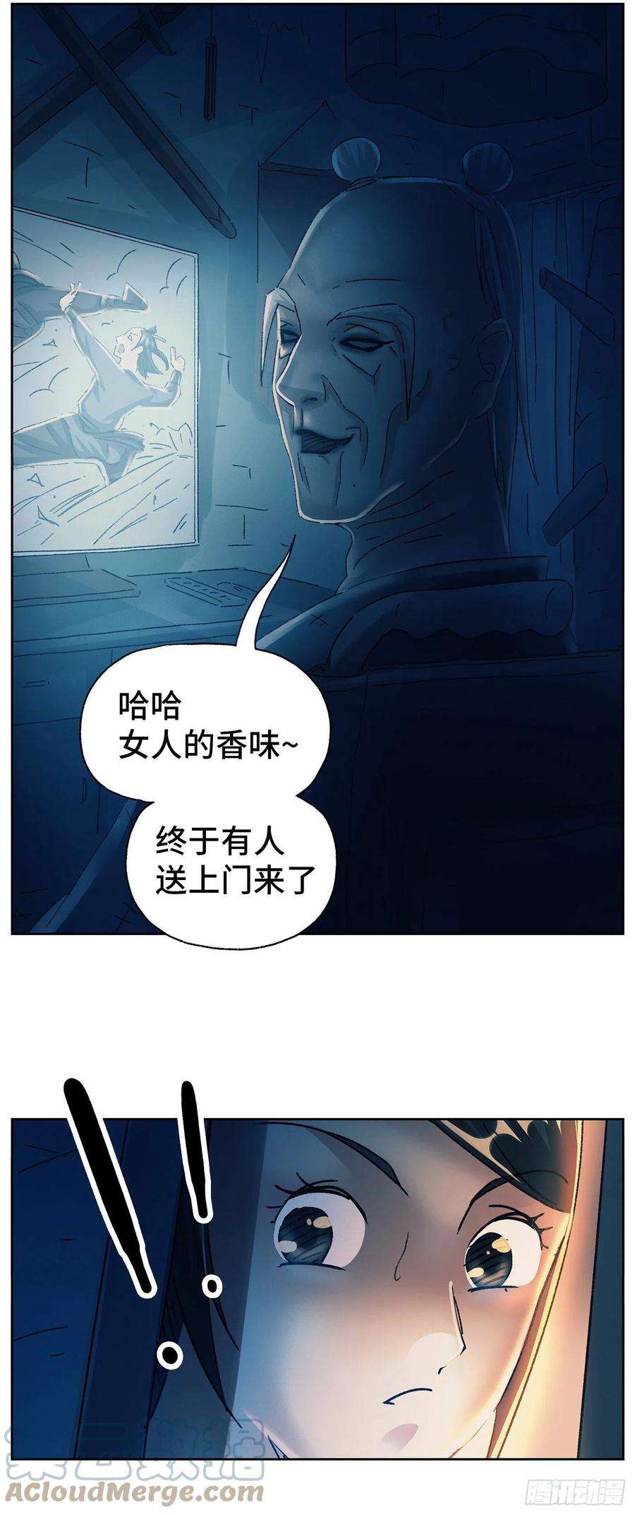 恶偶 (天才玩偶)五百六十三话