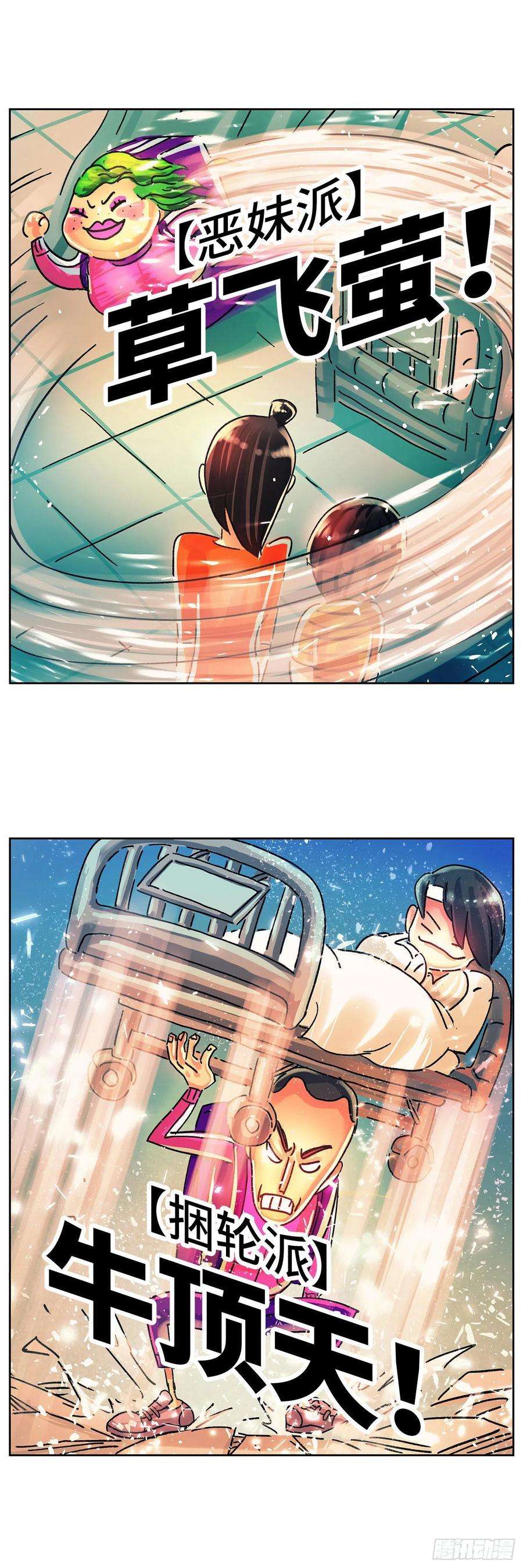 恶偶 (天才玩偶)五百六十三话