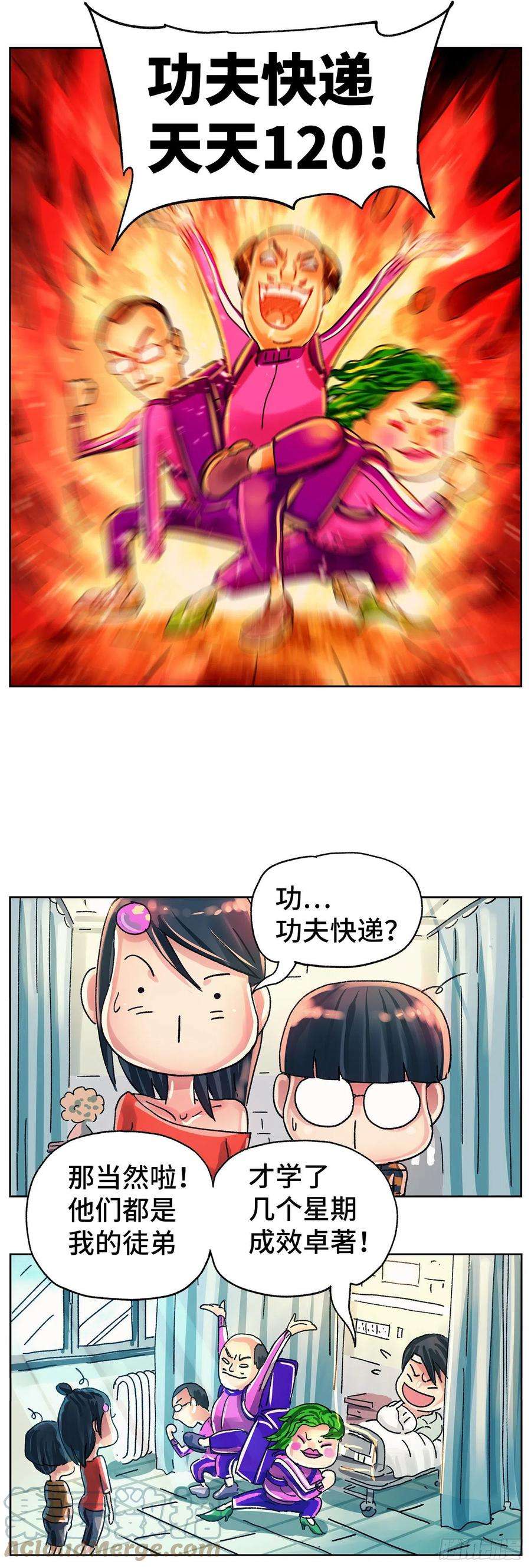 恶偶 (天才玩偶)五百六十三话