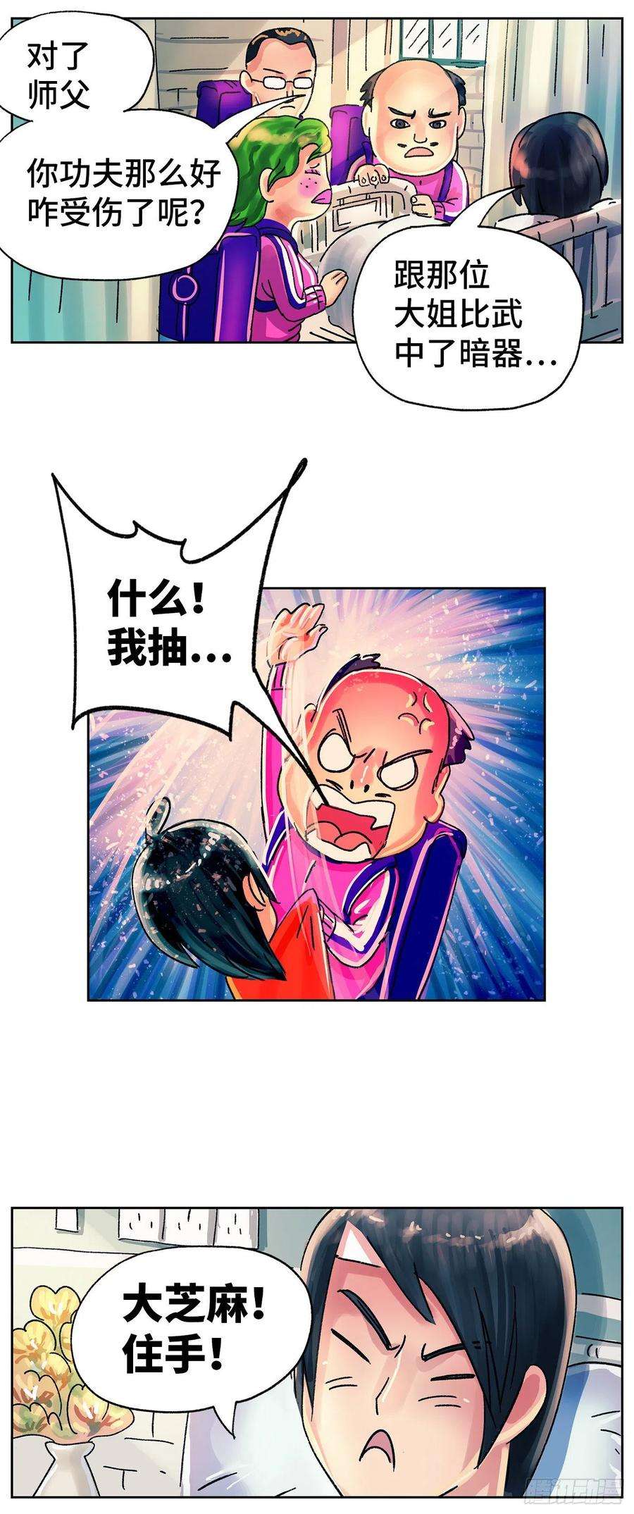 恶偶 (天才玩偶)五百六十三话