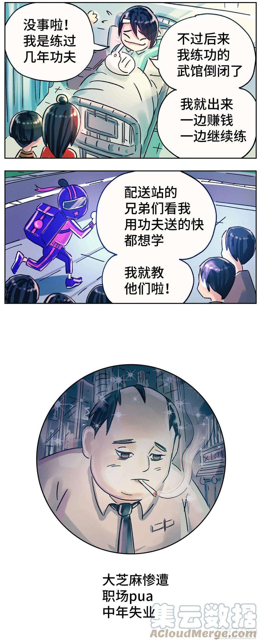 恶偶 (天才玩偶)五百六十三话