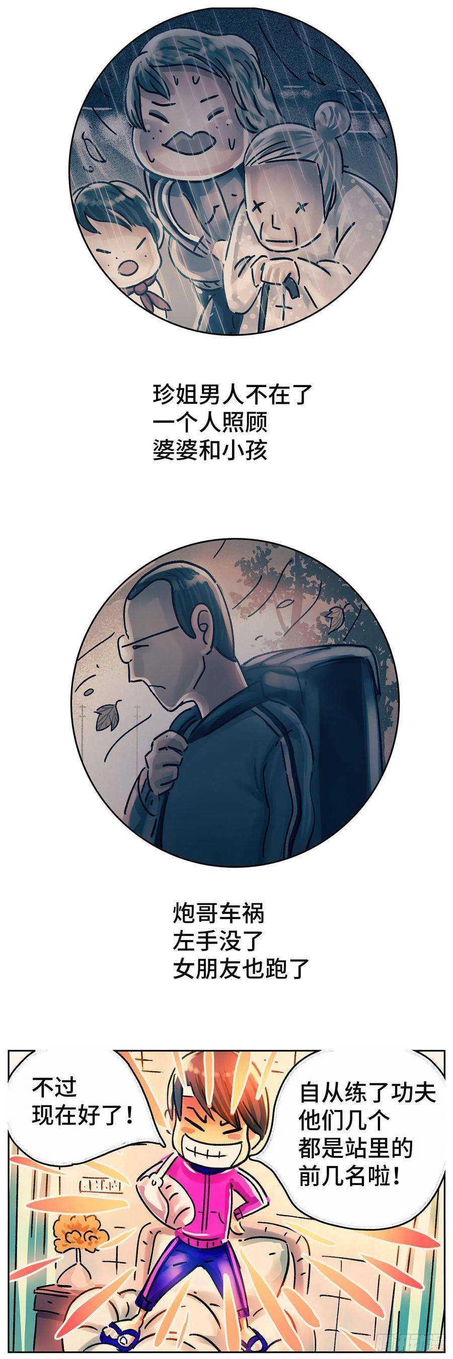 恶偶 (天才玩偶)五百六十三话