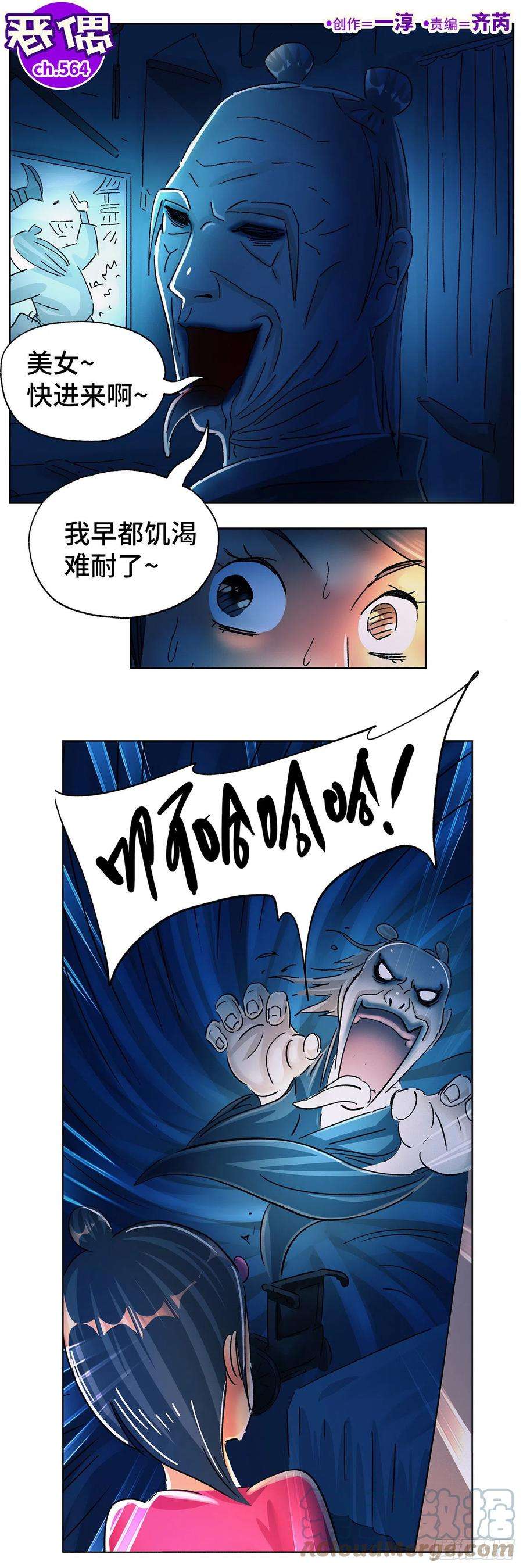 恶偶 (天才玩偶)五百六十四话