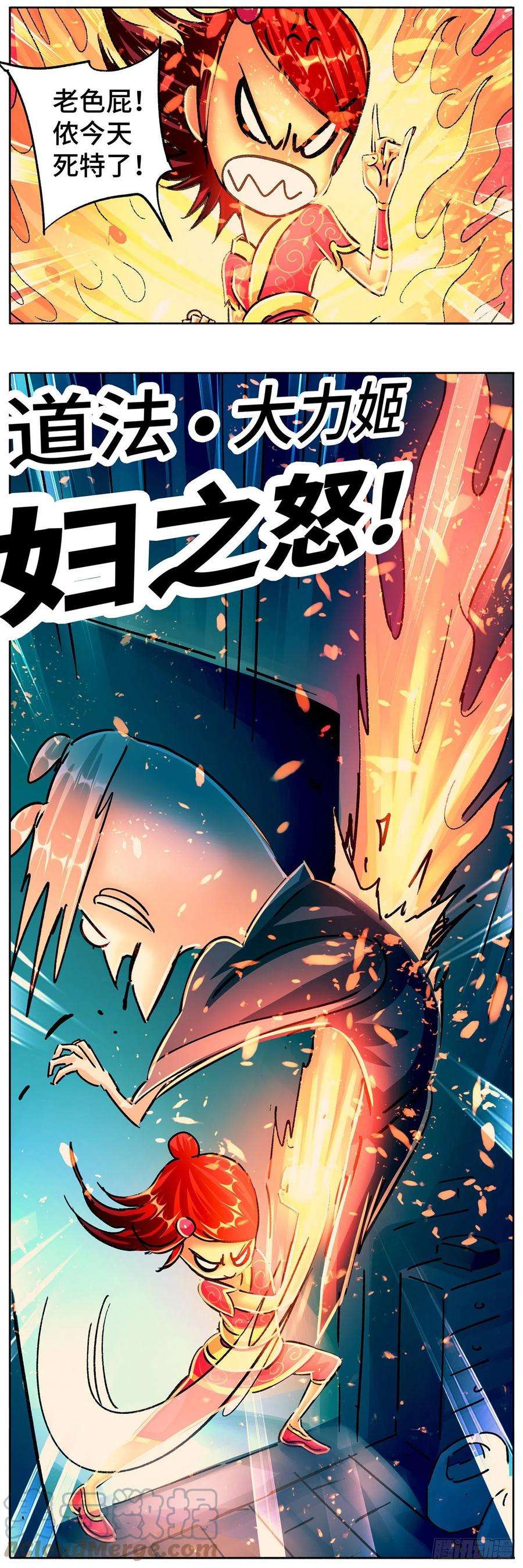 恶偶 (天才玩偶)五百六十四话