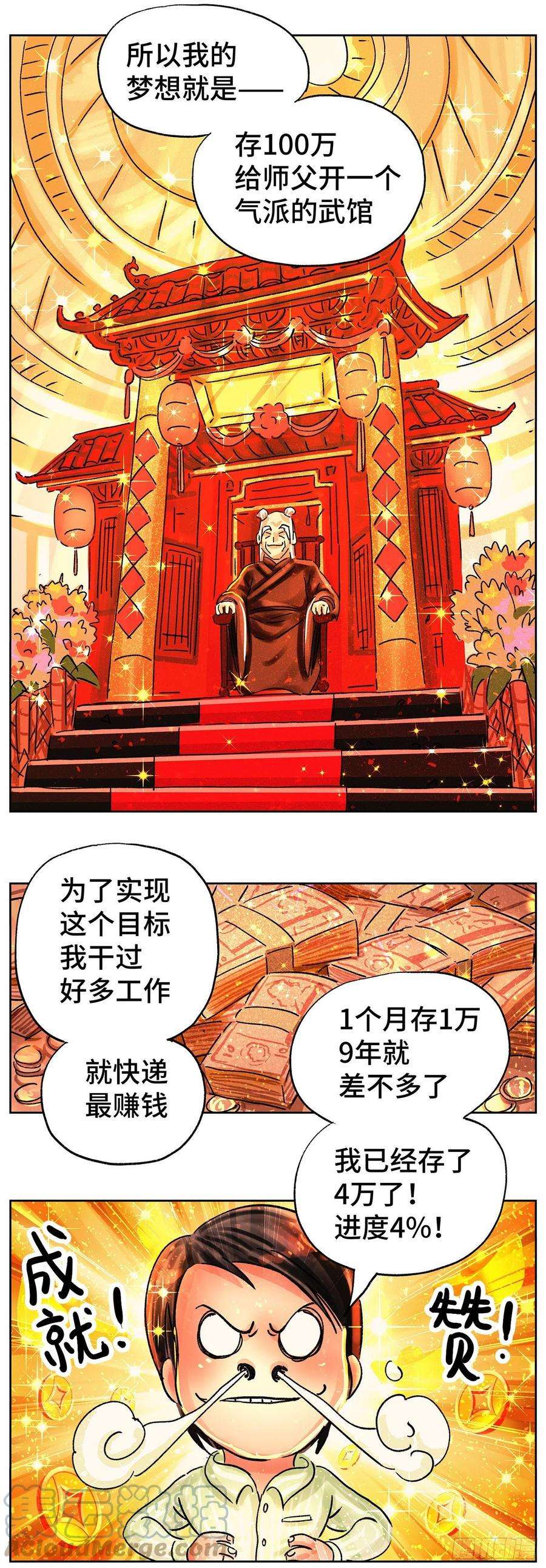 恶偶 (天才玩偶)五百六十四话