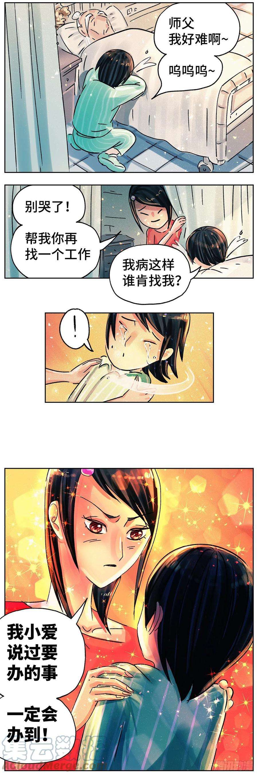 恶偶 (天才玩偶)五百六十四话