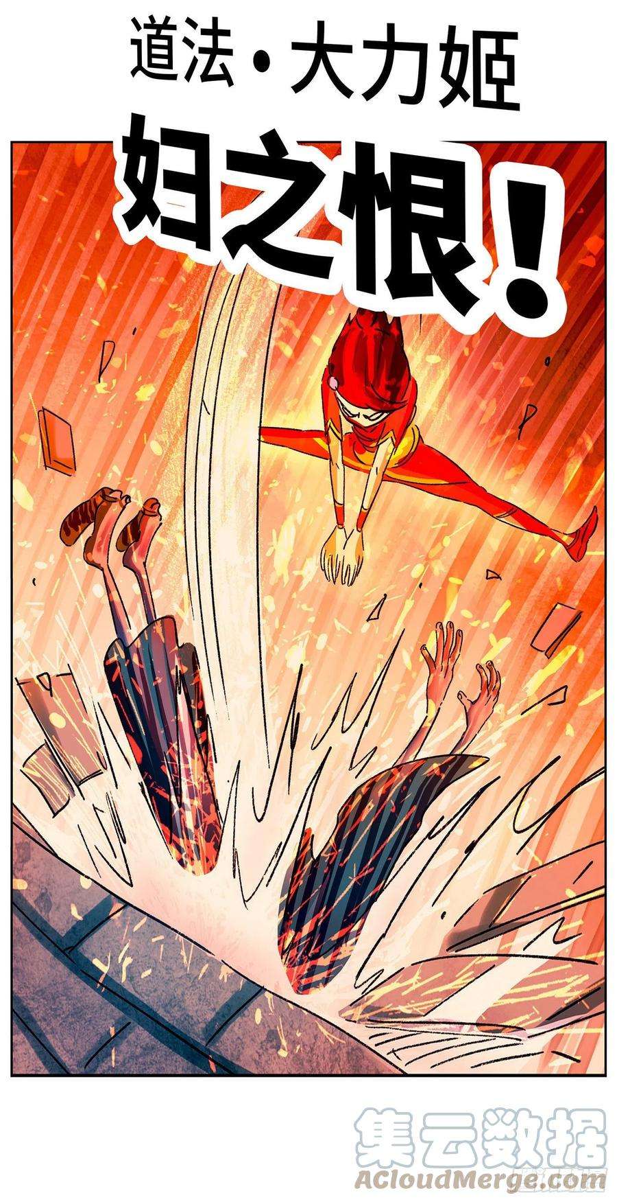 恶偶 (天才玩偶)五百六十四话