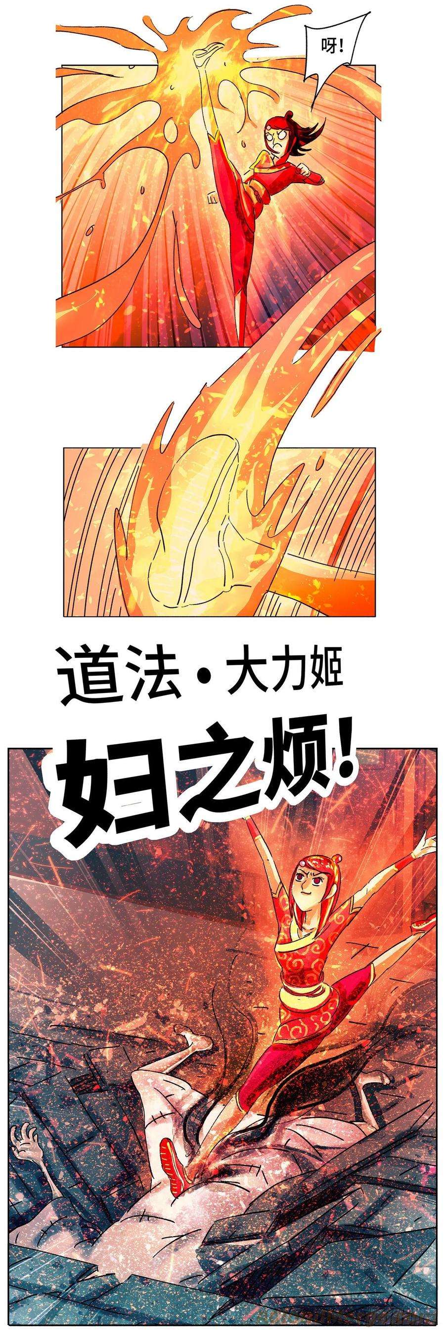 恶偶 (天才玩偶)五百六十四话