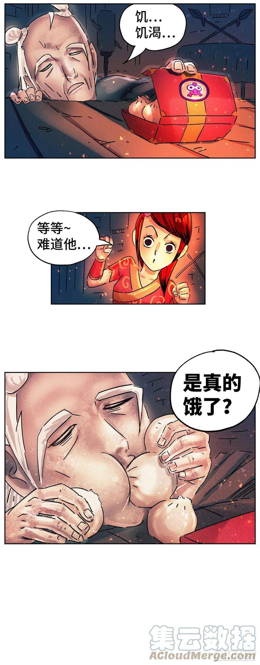 恶偶 (天才玩偶)五百六十四话